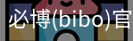 必博